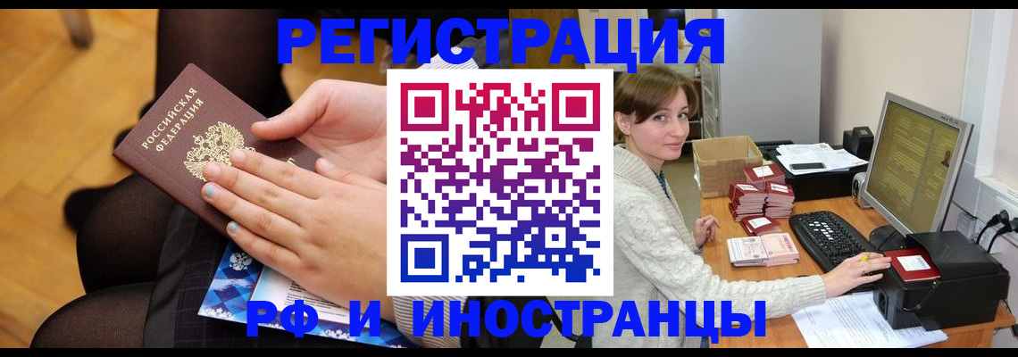 прописка паспорт в Вологодской области