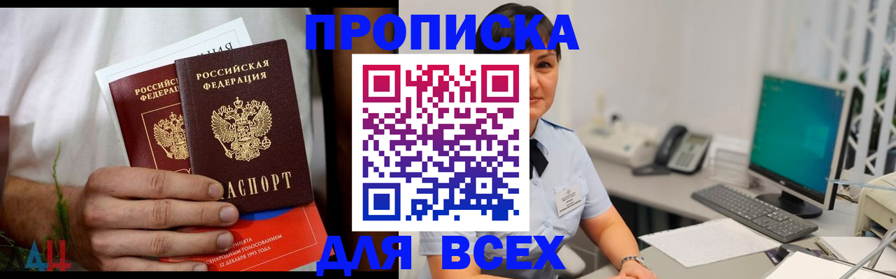 временная регистрация поиск в Вологодской области