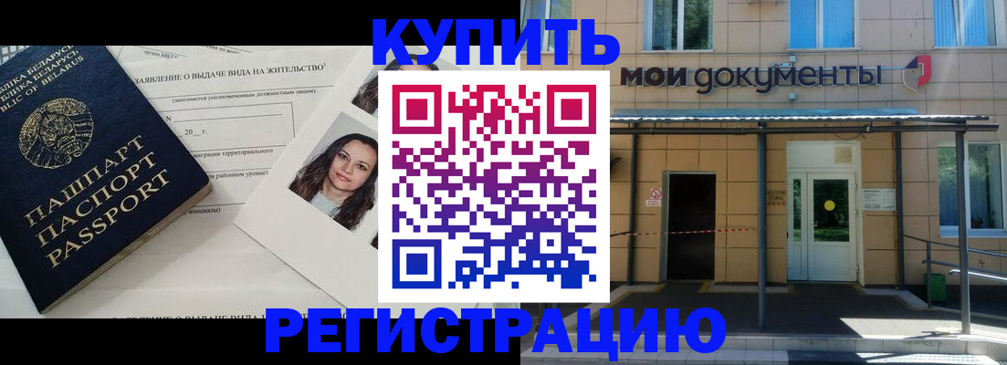 временная регистрация собственник в Вологодской области