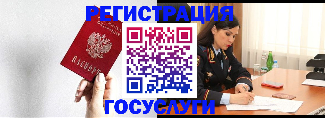 прописка для военкомата в Вологодской области