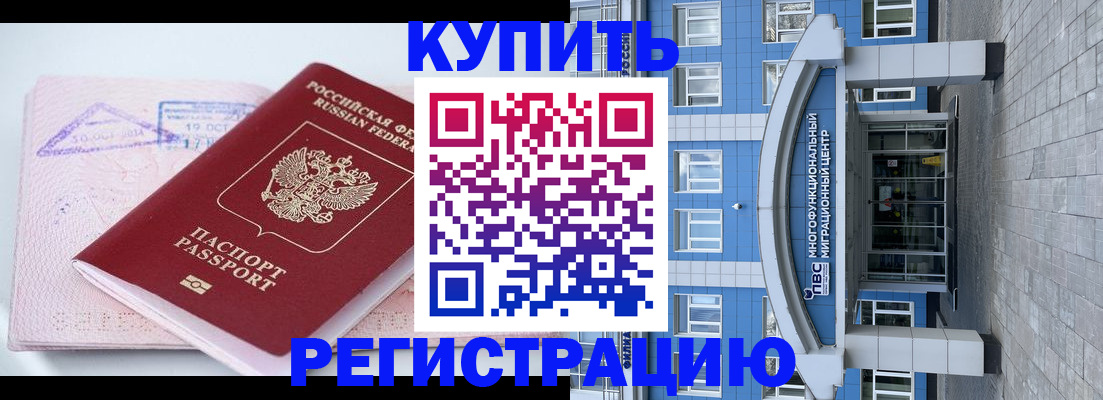 регистрация в Вологодской области